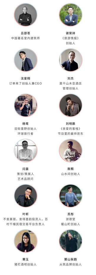 攻略在手,說走就走!探秘2020“新時(shí)代 新鄉(xiāng)村 新民宿”安徽民宿大會(huì) image.png