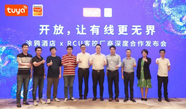 后疫情時(shí)代的智慧酒店大考,開放平臺(tái)讓“有線”更無(wú)界