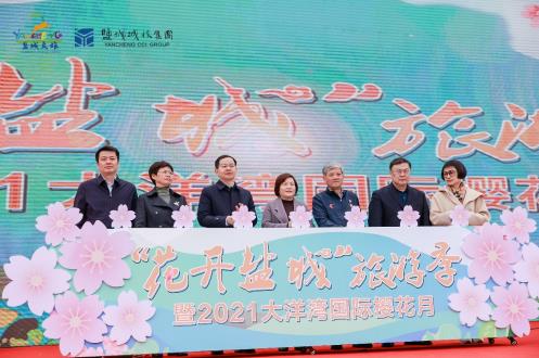 “花開鹽城”旅游季暨2021大洋灣國際櫻花月啟動 來鹽城,開啟一場風花雪月之旅