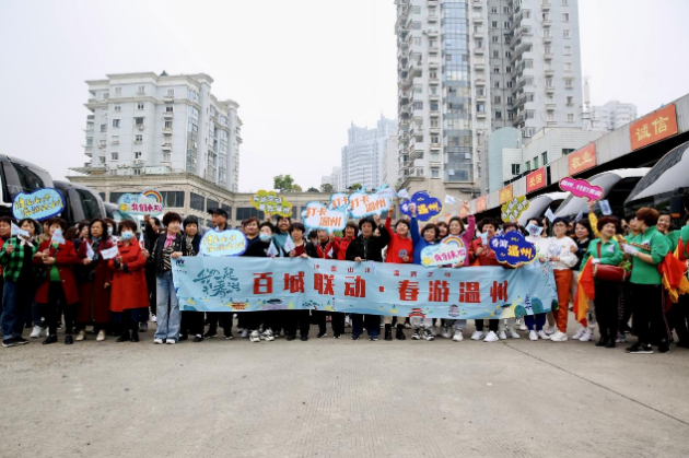 溫州文旅消費(fèi)季暨2021“百城聯(lián)動(dòng)·春游溫州”活動(dòng)啟動(dòng)