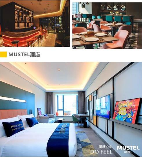 MUSTEL的混融生意經(jīng):是酒店,也是年輕人的靈感之地