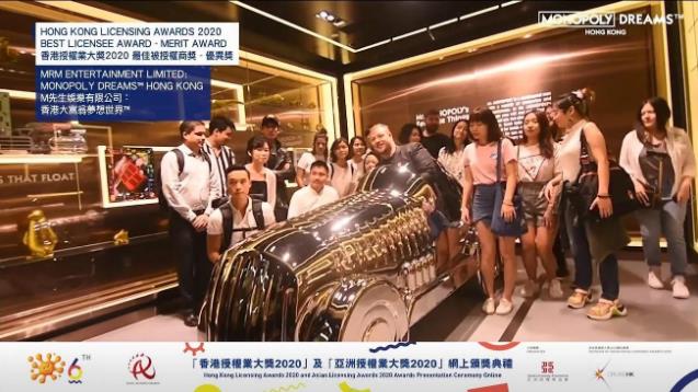 大富翁夢想世界™ 喜獲香港授權(quán)業(yè)大獎2020最佳被授權(quán)商獎-優(yōu)異獎