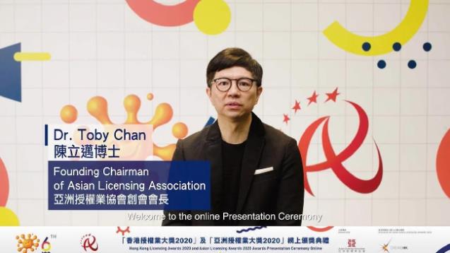 大富翁夢想世界™ 喜獲香港授權(quán)業(yè)大獎2020最佳被授權(quán)商獎-優(yōu)異獎