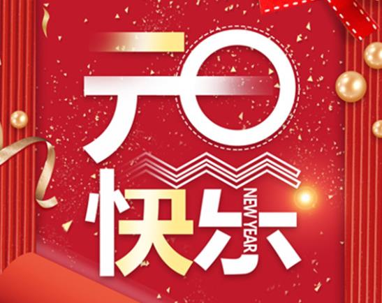 武漢2022年元旦燈光秀幾點開始?2022武漢元旦跨年在哪跨比較好