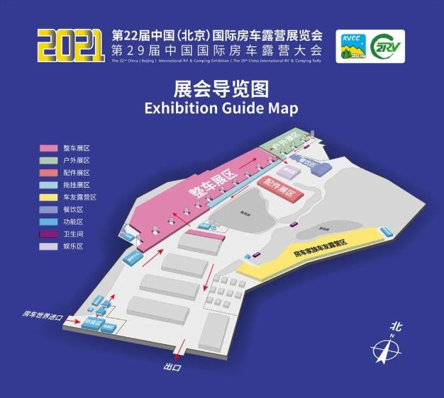 第22屆中國(guó)(北京)國(guó)際房車(chē)露營(yíng)展覽會(huì) 眾多同期活動(dòng)精彩呈現(xiàn)