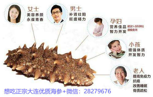 海參的營養(yǎng)價值和功效你都知道嗎?吃海參能補什么? src=http___www.chouju30.cn_upload_files_article_10_1_20171228171259_csa0z.jpg&refer=http___www.360changshi.jpg