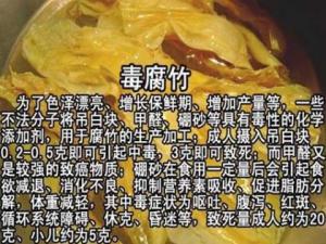 怎樣識(shí)別毒腐竹？有毒非法添加劑：吊白塊、硼砂