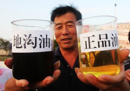 什么是地溝油，地溝油的鑒別方法，地溝油的危害