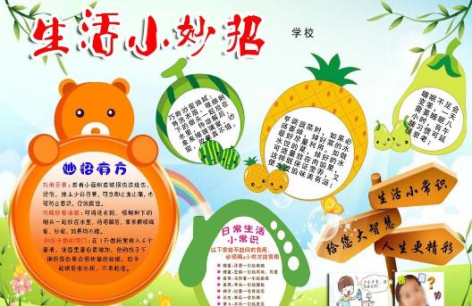 生活中必備的生活小竅門 幾個超實用的生活小妙招
