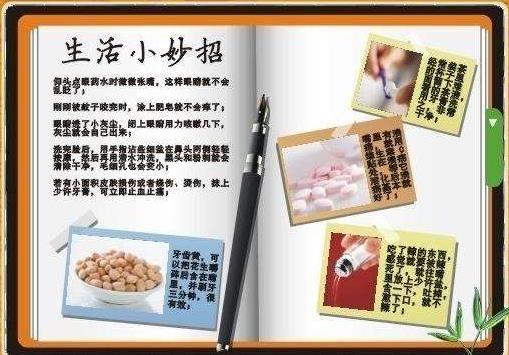 日常生活中的小竅門(mén)有哪些?生活小竅門(mén)462妙招百科大全集