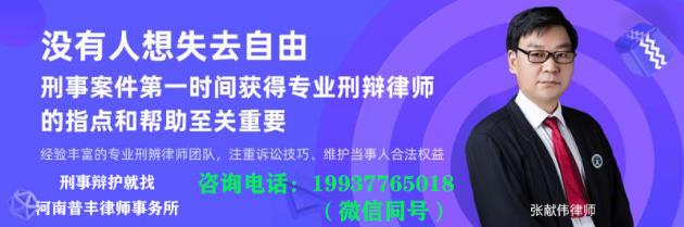鄭州刑事律師張獻(xiàn)偉:打人成重傷逃逸后被抓到判刑多久?