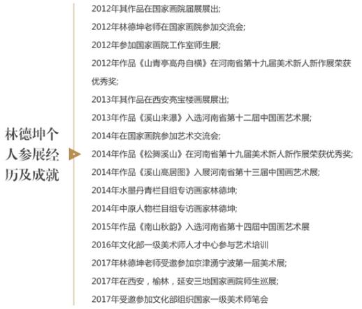 扇面國畫丨電視臺專訪畫家林德坤寫意山水畫欣賞