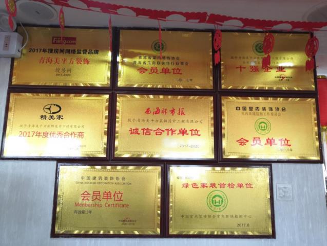 西寧美平方裝飾公司好不好?西寧最好的裝修公司
