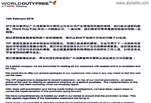 WDP免稅店道歉后,免稅店購物你需要掌握哪些技巧?