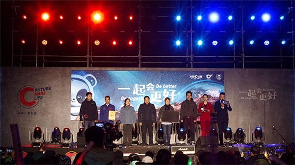 用科普推廣未來生活方式 “一起會(huì)更好”2020未來火星生活周隆重開幕