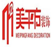 青海美平方裝飾口碑怎么樣?西寧哪家裝修公司最好?