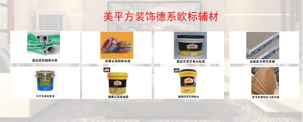 青海美平方裝飾口碑怎么樣?西寧哪家裝修公司最好?