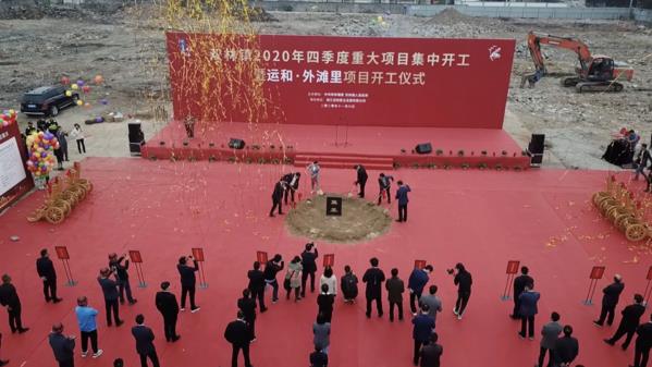 雙林快報(bào)|四季度重大項(xiàng)目集中開工,運(yùn)和外灘里盛大啟幕