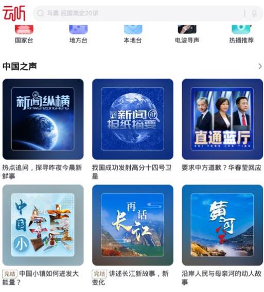 FM廣播哪個(gè)好聽(tīng) 移動(dòng)數(shù)據(jù)時(shí)代大眾已改變閱讀方式