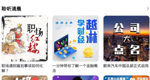 FM廣播哪個(gè)好聽(tīng) 移動(dòng)數(shù)據(jù)時(shí)代大眾已改變閱讀方式