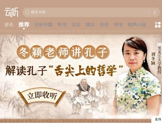 FM廣播哪個(gè)好聽(tīng) 移動(dòng)數(shù)據(jù)時(shí)代大眾已改變閱讀方式