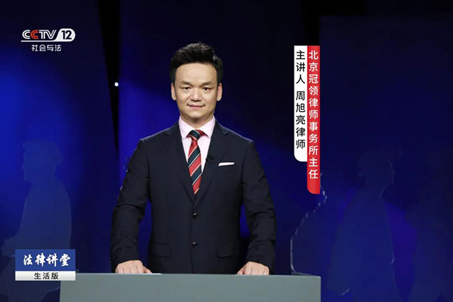 2021年1月6日周旭亮《法律講堂》主講失蹤的孕婦即將播出