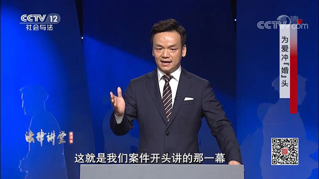 2021年1月6日周旭亮《法律講堂》主講失蹤的孕婦即將播出