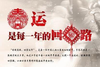 有錢沒(méi)錢回家過(guò)年,盤點(diǎn)歷年春節(jié)春運(yùn)中讓人淚奔的瞬間!
