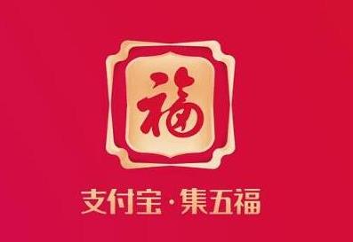 2021支付寶集福合成早好還是晚好?支付寶集福開獎(jiǎng)最多多少錢