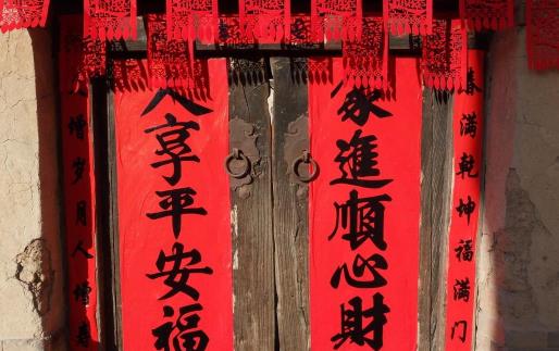 除夕過了12點(diǎn)可以洗澡洗頭嗎?除夕過了12點(diǎn)還能貼對(duì)聯(lián)嗎