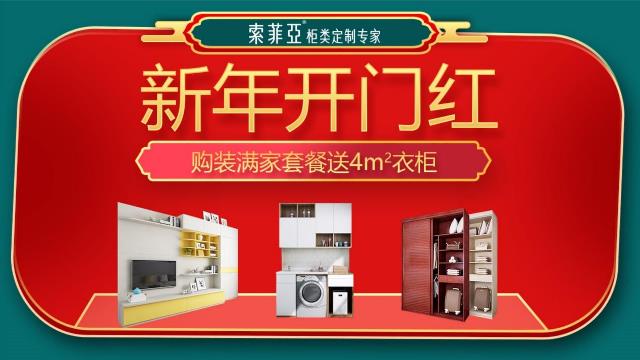 犇犇犇·牛氣沖天!索菲亞2021開門紅!