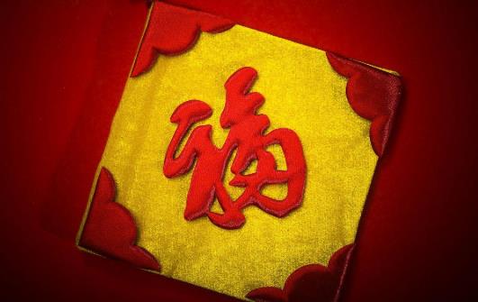 門神和福字哪個(gè)在上?福字正著貼還是倒著貼?