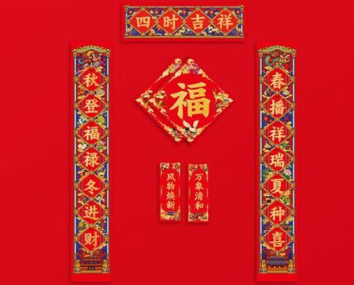 貼對(duì)聯(lián)不小心弄壞了有什么兆頭?貼對(duì)聯(lián)有什么講究