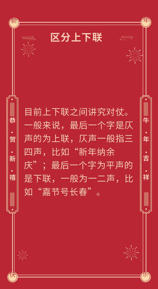 過(guò)年春聯(lián)到底怎么貼?春聯(lián)的來(lái)歷是啥?如何正確貼春聯(lián)?