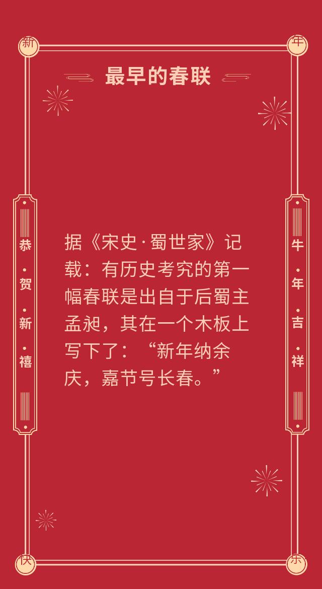 過(guò)年春聯(lián)到底怎么貼?春聯(lián)的來(lái)歷是啥?如何正確貼春聯(lián)?