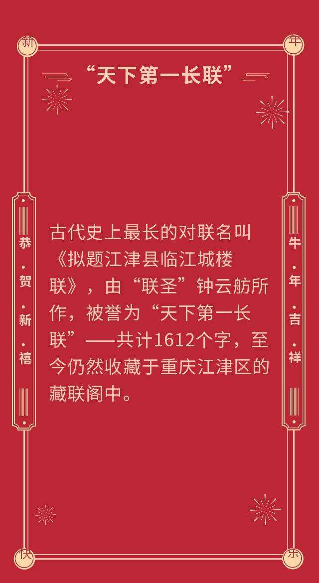 過(guò)年春聯(lián)到底怎么貼?春聯(lián)的來(lái)歷是啥?如何正確貼春聯(lián)?