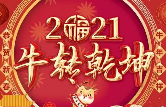 農(nóng)歷正月初九是幾月幾號(hào)?正月初九吃什么?注意什么?