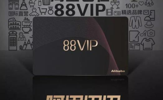 淘寶88vip的網(wǎng)易云優(yōu)酷會(huì)員怎么領(lǐng)?88vip淘票票權(quán)益下架怎么回事