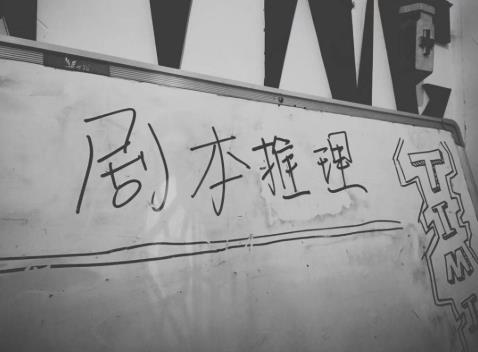 新手玩劇本殺適合玩什么本?第一次玩劇本殺會尷尬嗎?