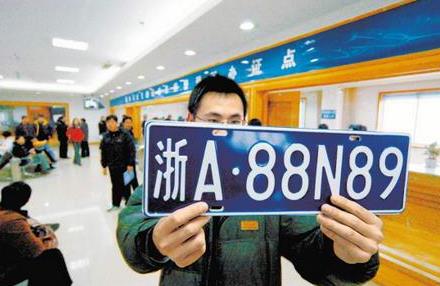 買一個浙a牌照多少錢?浙A車牌可以和車一起過戶嗎