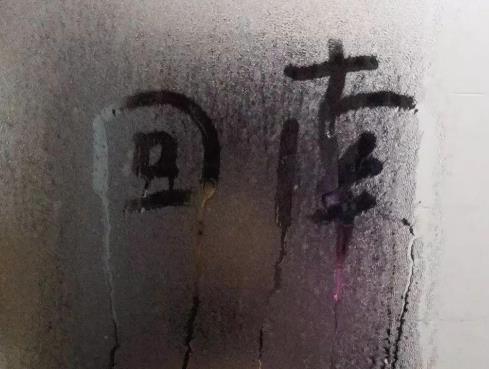 瓷磚上墻回潮怎么辦?南方的回南天到什么時(shí)間結(jié)束