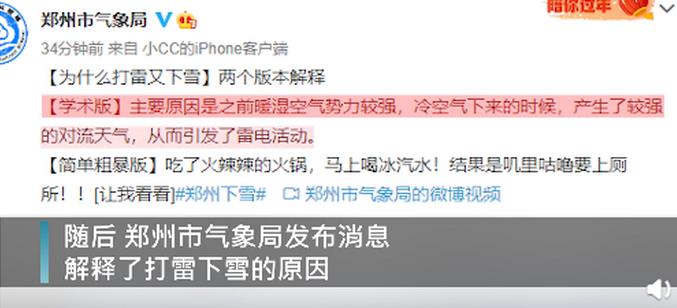 正月打雷下雪是什么征兆?正月打冬雷必有大事發(fā)生嗎?