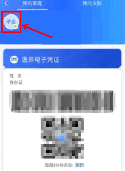 全國(guó)開(kāi)通電子醫(yī)保卡啦!電子醫(yī)保卡怎么添加家庭成員?