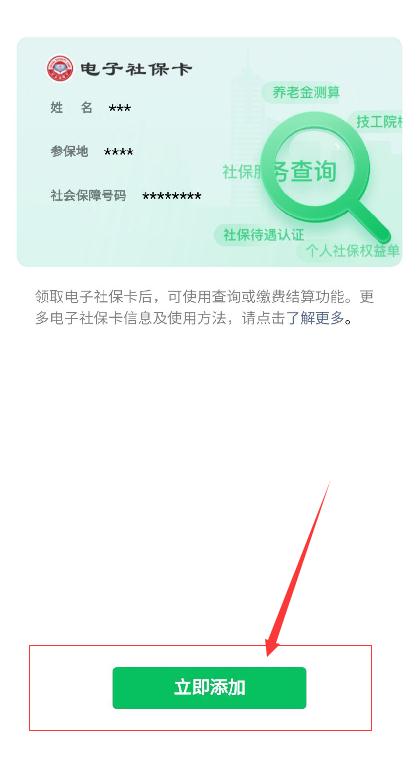 全國(guó)開(kāi)通電子醫(yī)?ɡ!電子醫(yī)?ㄔ趺刺砑蛹彝コ蓡T?