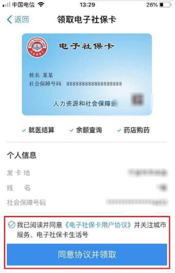 全國(guó)開(kāi)通電子醫(yī)?ɡ!電子醫(yī)保卡怎么添加家庭成員?