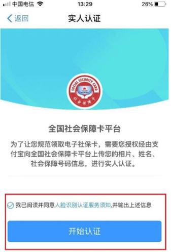 全國(guó)開(kāi)通電子醫(yī)保卡啦!電子醫(yī)保卡怎么添加家庭成員?