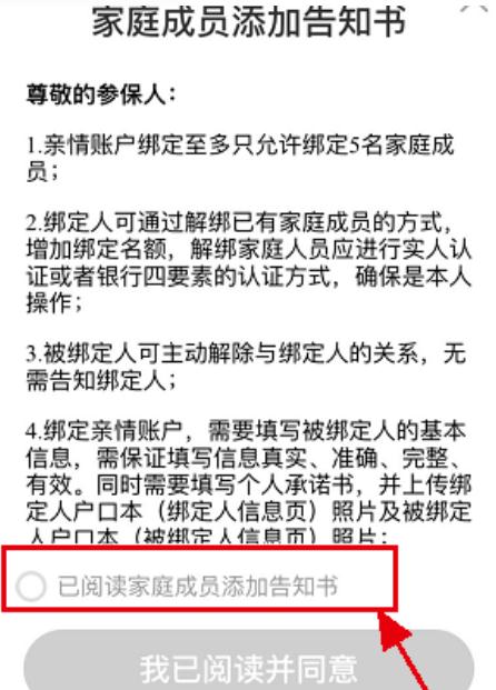 全國(guó)開(kāi)通電子醫(yī)?ɡ!電子醫(yī)?ㄔ趺刺砑蛹彝コ蓡T?