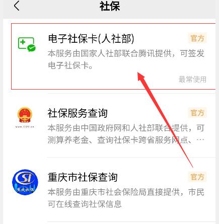 全國(guó)開(kāi)通電子醫(yī)?ɡ玻‰娮俞t(yī)?ㄔ趺刺砑蛹彝コ蓡T?