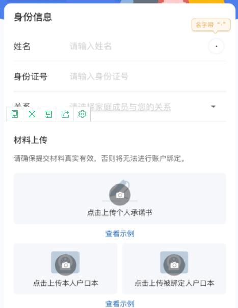 全國(guó)開(kāi)通電子醫(yī)?ɡ!電子醫(yī)?ㄔ趺刺砑蛹彝コ蓡T?