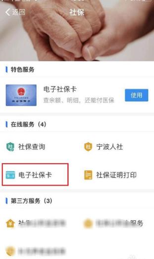 全國(guó)開(kāi)通電子醫(yī)?ɡ!電子醫(yī)?ㄔ趺刺砑蛹彝コ蓡T?